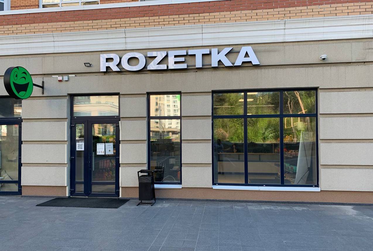 🤔 Rozetka встановила мінімальну суму замовлення на рівні 200 грн
